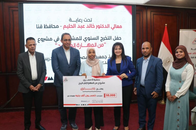 “Ana Masry” grants approximately 750,000 EGP to youth in Qena and Luxor