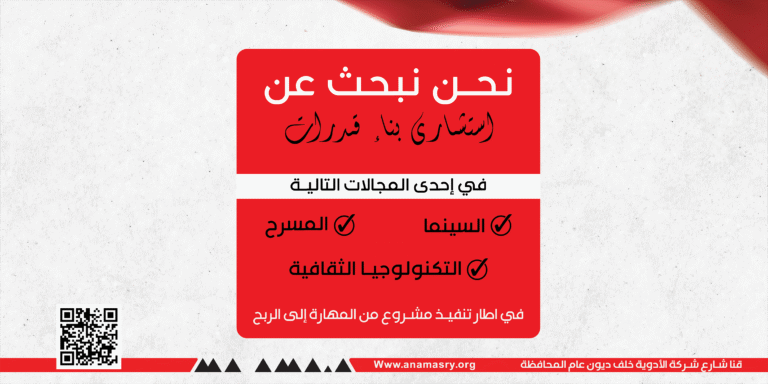 إعلان عن فتح باب التسجيل للاستشاريين