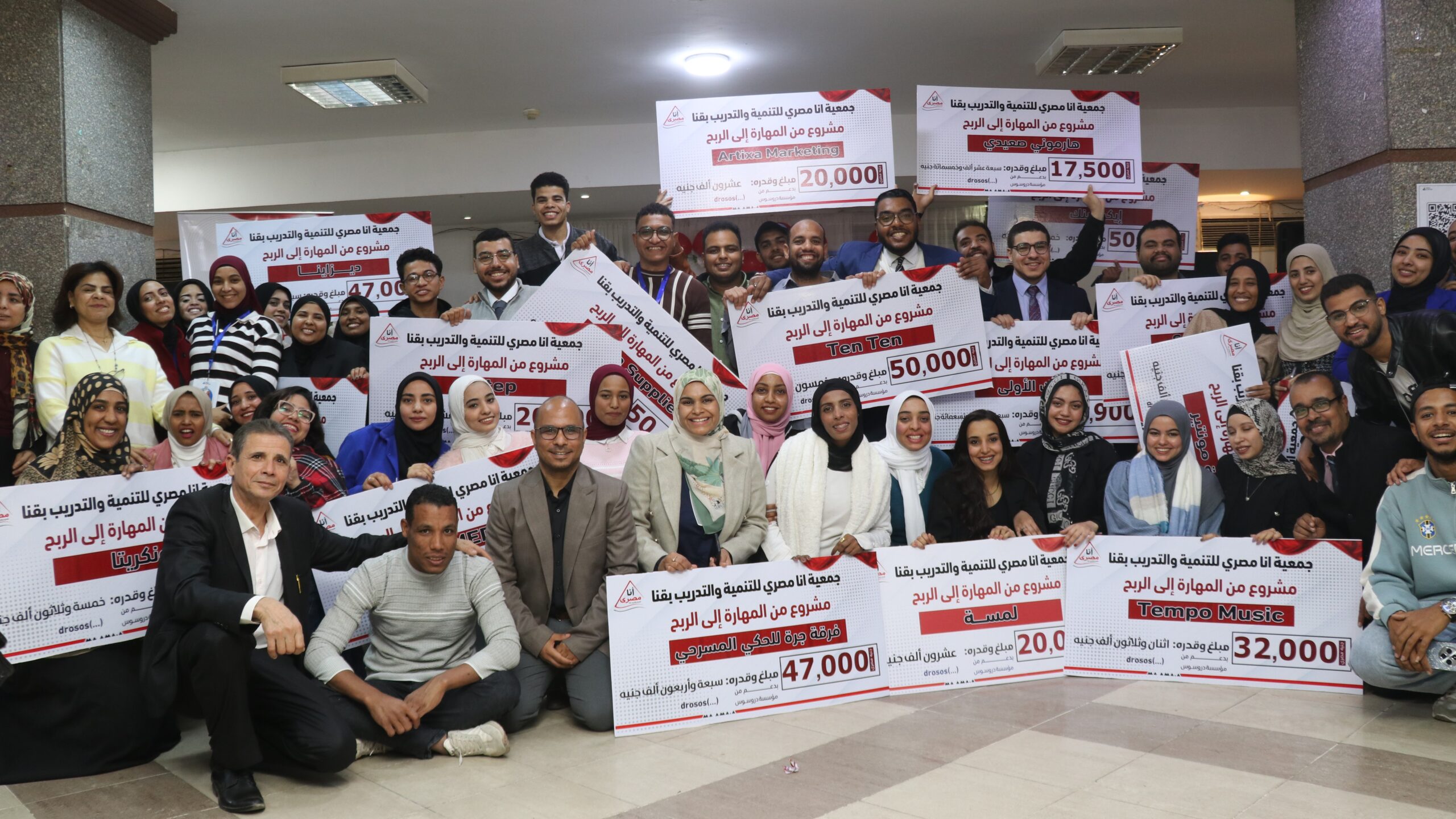 جمعية أنا مصري تسلّم الدفعة الثانية من الدعم المالي للشباب بالأقصر بقيمة 750 ألف جنيه