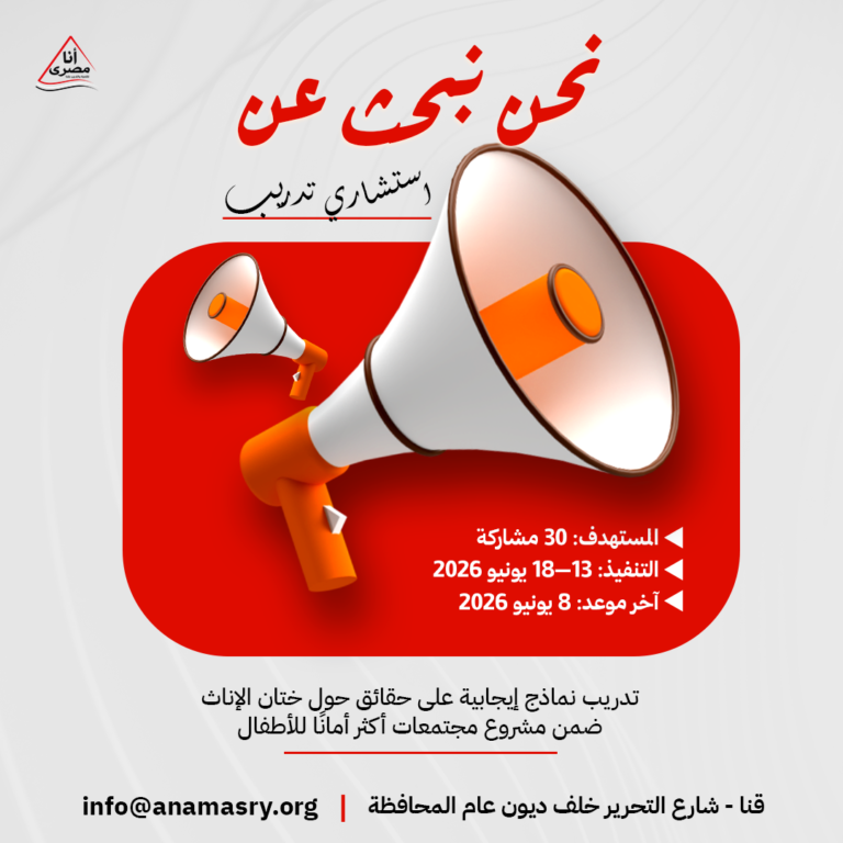 فرصة لتقديم عرض فني ومالي لمهمة استشاري تدريب حول قضايا الصحة الانجابية